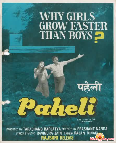 Poster of Paheli (1977)